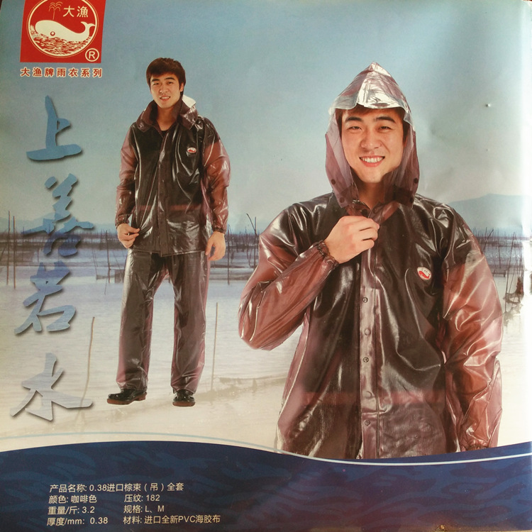 Taiwan Fishing license Raincoat 0.38 Imported suit Fission adult pvc Sea rubber clothin the Home Daily , Umbrella/Rain gear/Rain/Moistureproof , Poncho/Raincoat category - from Buy2taobao.com to provide professional Taobao agent buy service