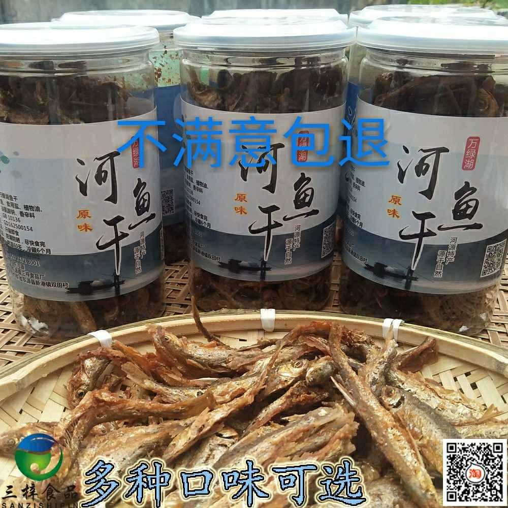 Guangdong specialty Dace Fish Loach dried food precooked and ready to be eaten Cooking wild The Lakers Original flavor Hot & Spicyin the Kitchen/Cooking utensils , Cooking utensils , Tool , Scales planing category - from Buy2taobao.com to provide professional Taobao agent buy service