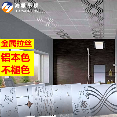 Integrate suspended ceiling Lvkou Natural color bedroom Gusset plate toilet kitchen TOILET Scrub Ceiling full set suspended ceilingin the Decoration main material , Integrated ceiling , Pinch module category - from Buy2taobao.com to provide professional Taobao agent buy service