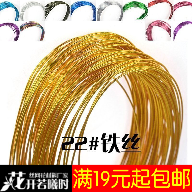 丝网花丝袜花材料22号铁丝漆包线厂家制作手工铁丝特价在类目 鲜花速递/花卉仿真/绿植园艺, DIY仿真花材料, 制作材料(新), 铁丝中 - 来自Buy2taobao.com提供专业的淘宝代购服务