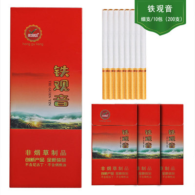 红姑娘茶烟 正品红菇粮铁观音茶烟一条10包200细支薄荷味男女戒姻