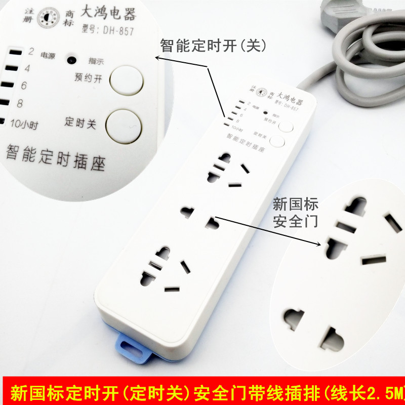 定時插座轉換器插排接線拖線板插板電源控制電動電瓶車充電計時在類目 電子/電工, 接線板/插頭, 接線板中 - 來自Buy2taobao.com提供專業的淘寶代購服務