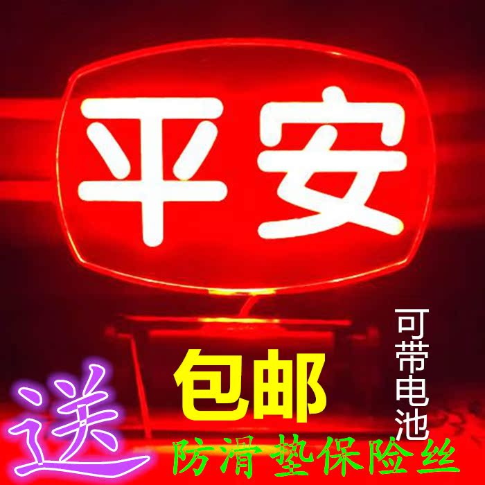 Empty lights LED Driving light Ping lights Drunken driving lamp Car interior driving lights Lights Empty. Ping lightsin the Car/Articles/Fitting/Refit , Auto Parts and Accessories , Automotive Accessories , Taximeter/Empty plates category - from Buy2taobao.com to provide professional Taobao agent buy service