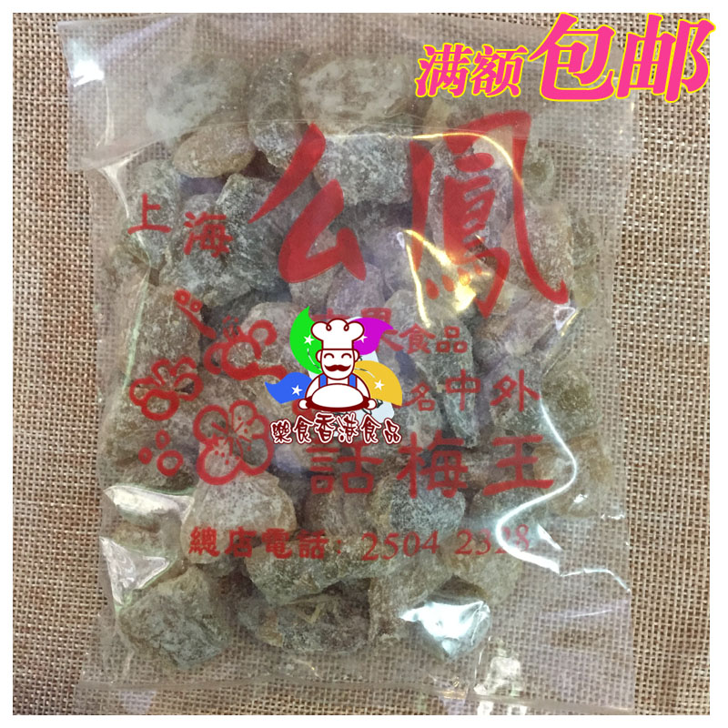 Hong Kong Shanghai Mefeng Ginger Sweet and spicy ginger candy Half a pound 225 Pack fullin the Snacks/Nuts/Specialty , Sweets and snacks/Jelly/Pudding , Candy category - from Buy2taobao.com to provide professional Taobao agent buy service