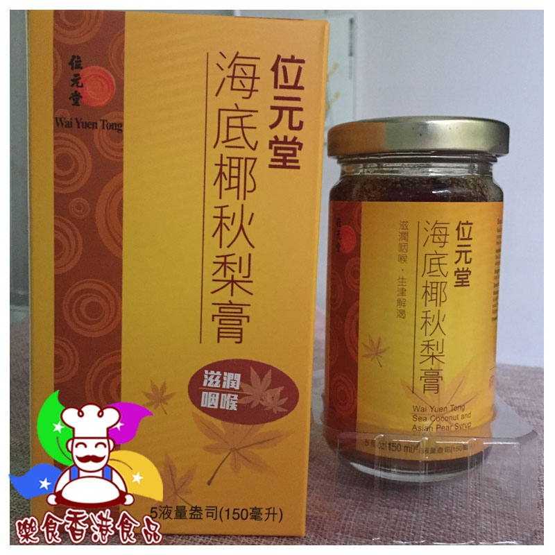 位元堂专卖店 海底椰秋梨膏 150ml/瓶 滋润咽喉生津解渴香港|msdalam kategori makanan berkhasiat tradisional, Lain tonik tradisional, Lain tonik tradisional - dari Buy2taobao.com untuk memberikan perkhidmatan ejen Taobao profesional membeli