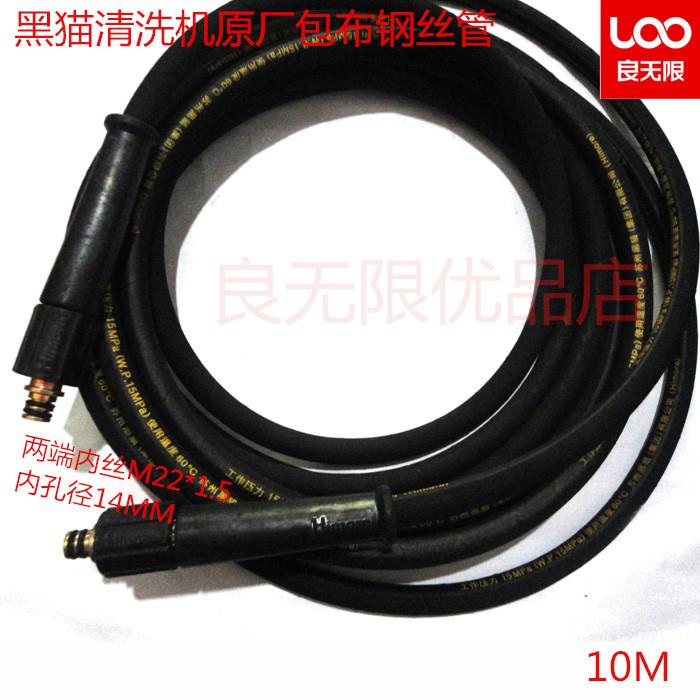 苏州洗车机清洗机QL-360C/380C高压布纹钢丝管出水管10米|ruв категории автомобиль/товаров/аксессуары/переоснащение, автомобиль для уборки/чистящие средства, другие инструменты для очистки транспортного средства/товаров - от Buy2taobao.com для оказания профессиональной услуги покупки агента Taobao