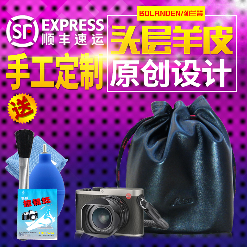 徕卡Q-P Q2 M10P D-LUX7 M-P M9P M240拍立得皮套相機包羊皮套在類目 3C數碼配件, 數碼相機配件, 數碼相機包中 - 來自Buy2taobao.com提供專業的淘寶代購服務