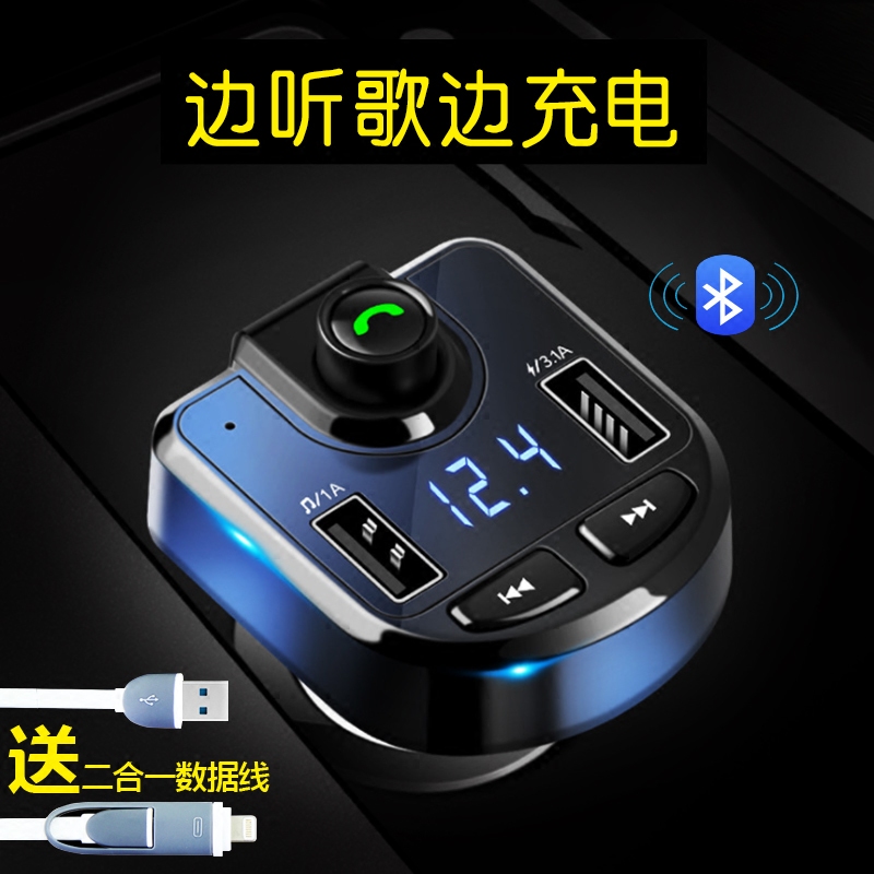 vehicle mp3 Bluetooth receiver Broadcast multi-function universal currency The cigarette lighter automobile Plug Car chargein the Car/Articles/Fitting/Refit , Car Audio/Car Electronics/Electric , Car Audio , Car MP3/MP4 category - from Buy2taobao.com to provide professional Taobao agent buy service