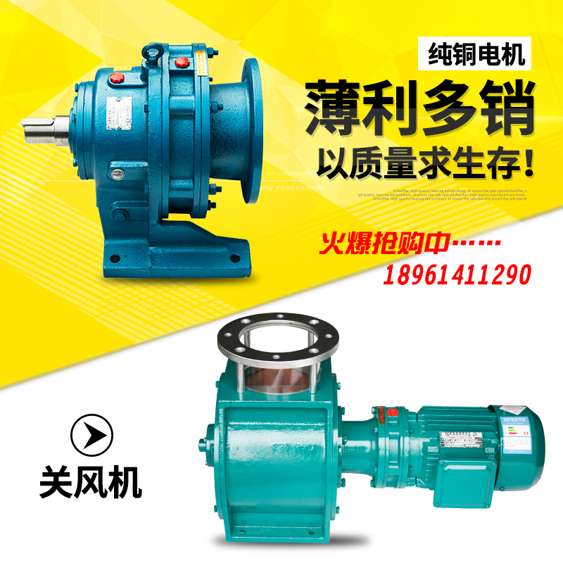 Star Unloader Fan impeller Feeder Star Wind closing device remove dust Cycloidal needle wheel Reducerin the Hardware/Tool , Electrical Hardware , Gearbox , Planetary cycloid reducer category - from Buy2taobao.com to provide professional Taobao agent buy service