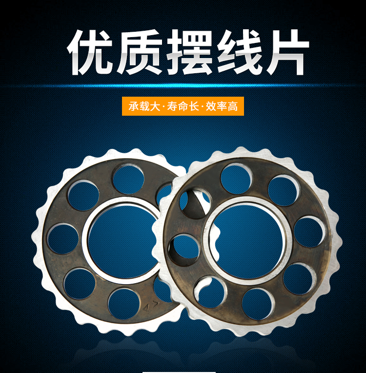 2016 特惠 热卖摆线针轮减速机配件齿轮摆片在类目 五金/工具, 机电五金, 变速机, 减速机配件中 - 来自Buy2taobao.com提供专业的淘宝代购服务