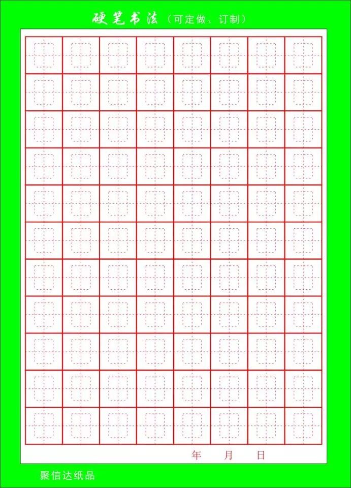 硬笔书法纸 楷书本 回宫格 田格 米字方格本钢笔练字本 定做订制|ruв категории электронный словарь/электрический бумажных книг/канцелярские принадлежности, бумажные книги, ноутбук/блокнот - от Buy2taobao.com для оказания профессиональной услуги покупки агента Taobao