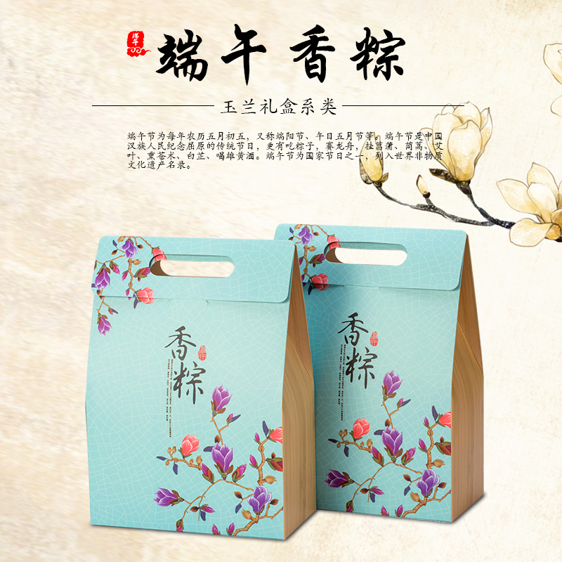 粽子礼盒包装盒批发免邮费通用 现货粽子盒定做 端午盒子定制手提|msdalam kategori peralatan pejabat/Supplies/Perkhidmatan yang berkaitan, Packaging Equipment/Tanda-tanda dan bekalan, kotak hadiah - dari Buy2taobao.com untuk memberikan perkhidmatan ejen Taobao profesional membeli