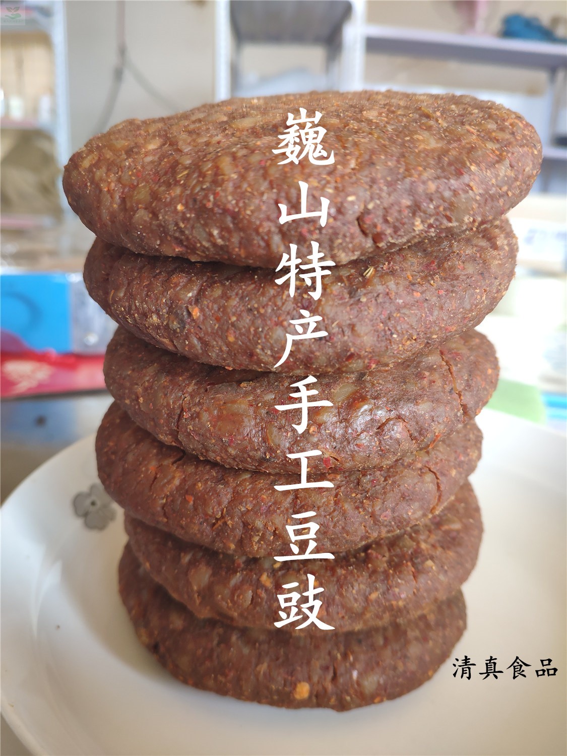 云南香辣豆豉纯手工豆食粑粑大理巍山特产干豆豉自制下饭菜豆湿饼|ruв категории зерно риса/север и Юг сухих грузов/приправы, север и Юг сухих грузов/мясо сухих грузов, сухогрузный/родной, другие - от Buy2taobao.com для оказания профессиональной услуги покупки агента Taobao