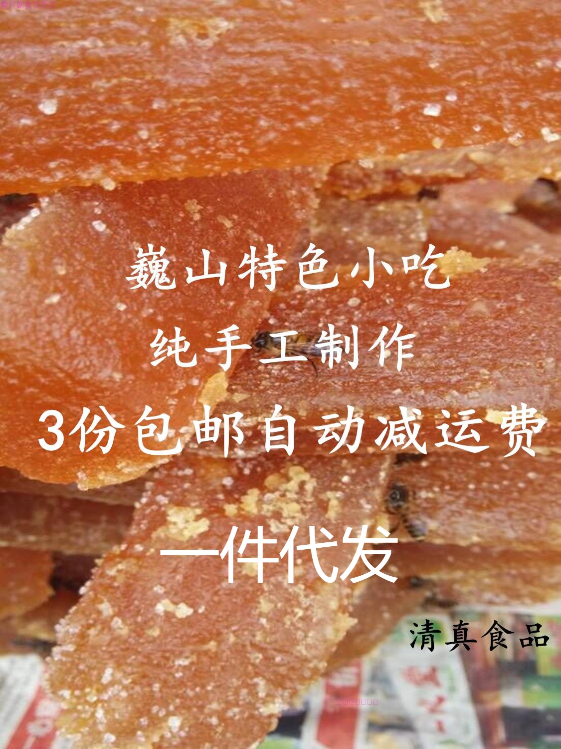 Melon Confection Yunnan Dali specialty Weishan Pure handwork bulk Confection Honey Preserved fruit Wax gourd Muslim foodin the Snacks/Nuts/Specialty , Confection/Class dates/Plum/Dried fruit , Dried mango category - from Buy2taobao.com to provide professional Taobao agent buy service