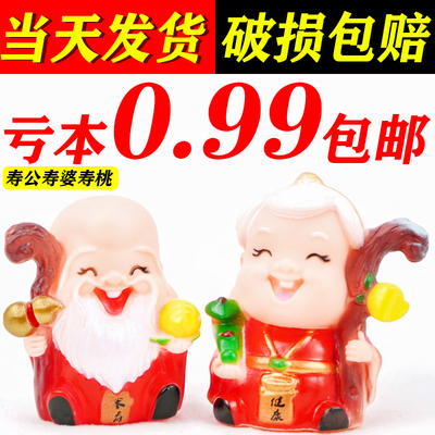 寿星公寿婆蛋糕装饰寿桃公婆父亲节摆件福如东海寿比南山生日插件