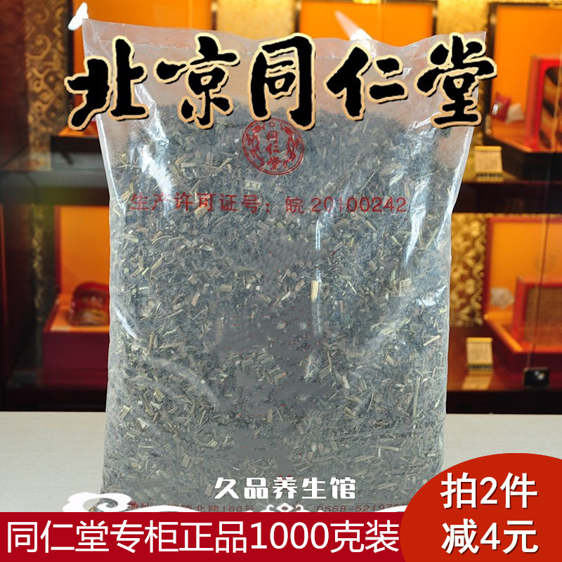鬼针草调压茶新鲜野生三叶鬼针草茶晒干同仁堂500克包邮1kg在类目 传统滋补营养品, 药食同源食品, 其他药食同源食品中 - 来自Buy2taobao.com提供专业的淘宝代购服务