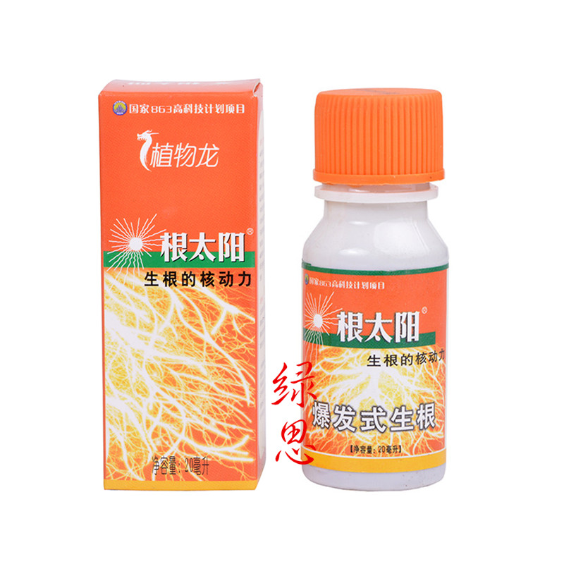 植物龍根太陽核動力營養液生根劑-助移植扡插使用-移栽爆發式生根在類目 鮮花速遞/花卉仿真/綠植園藝, 園藝用品, 家庭園藝肥料/營養土/營養液中 - 來自Buy2taobao.com提供專業的淘寶代購服務