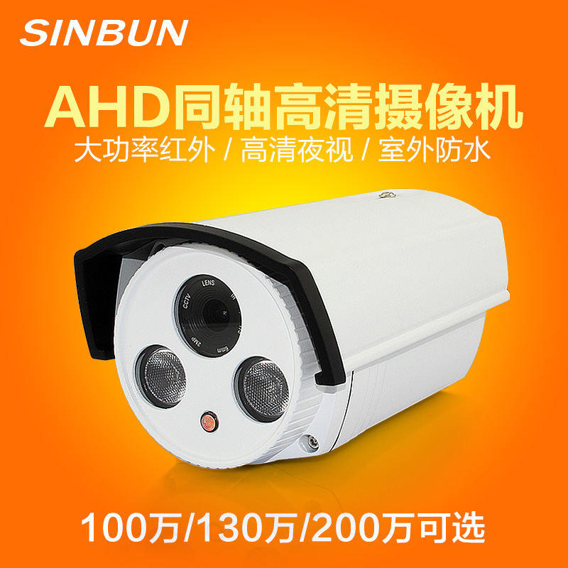 星邦ahd监控摄像头720P/1080p同轴高清监控器 红外夜视防水摄像机|msdalam kategori elektronik/Electrician, Pemantauan peralatan dan sistem, kamera pengawasan, Kamera inframerah - dari Buy2taobao.com untuk memberikan perkhidmatan ejen Taobao profesional membeli