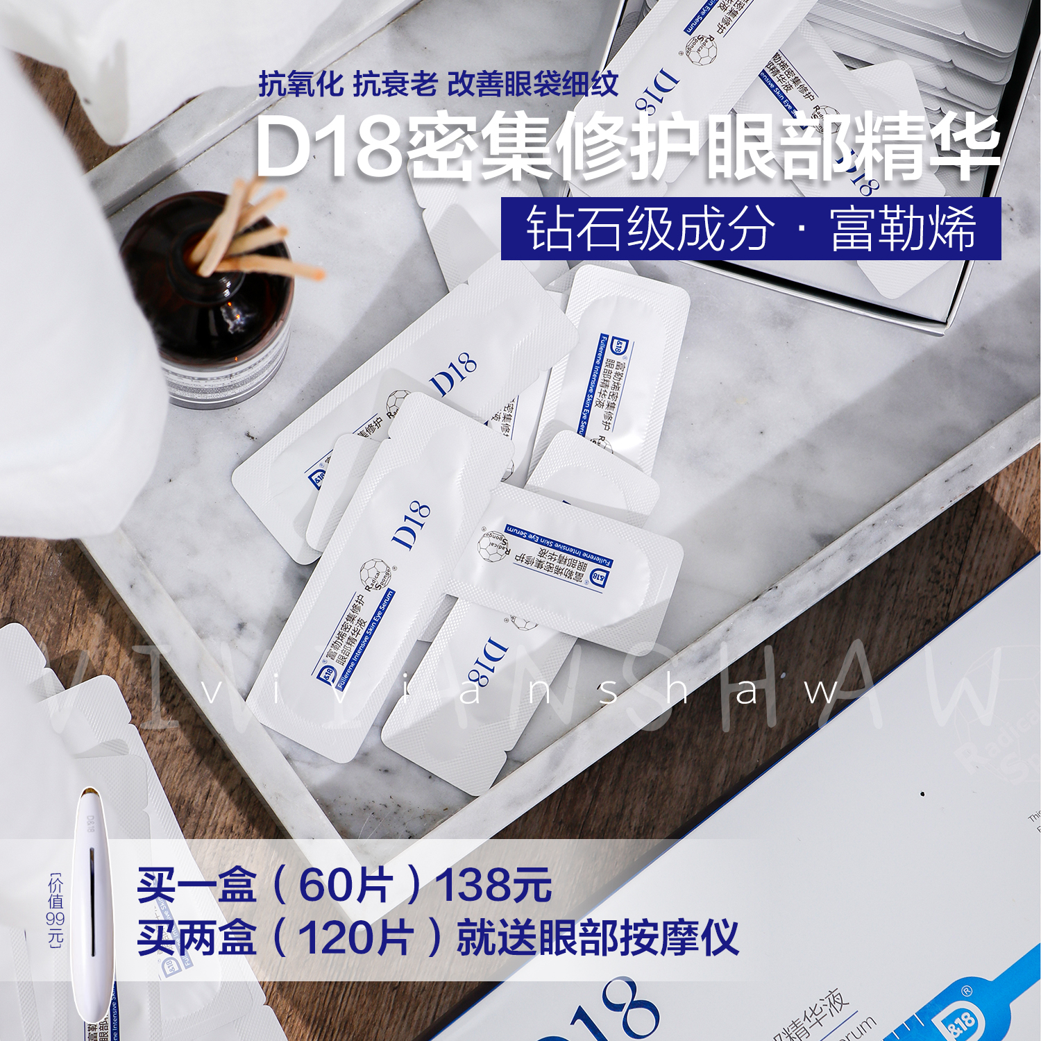 對抗眼部問題 D18富勒烯密集修護眼部精華液去浮腫淡化細紋在類目 美容護膚/美體/精油, 眼部護理(新), 眼部精華中 - 來自Buy2taobao.com提供專業的淘寶代購服務