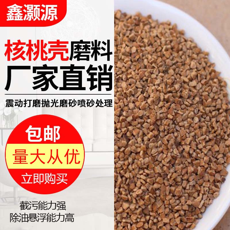 核桃砂磨料滤料手玩抛光核桃壳碎粒颗粒滚筒抛光机研磨机震动打磨|msdalam kategori perkakasan/alat, Alat-alat kuasa, mesin penggilap - dari Buy2taobao.com untuk memberikan perkhidmatan ejen Taobao profesional membeli