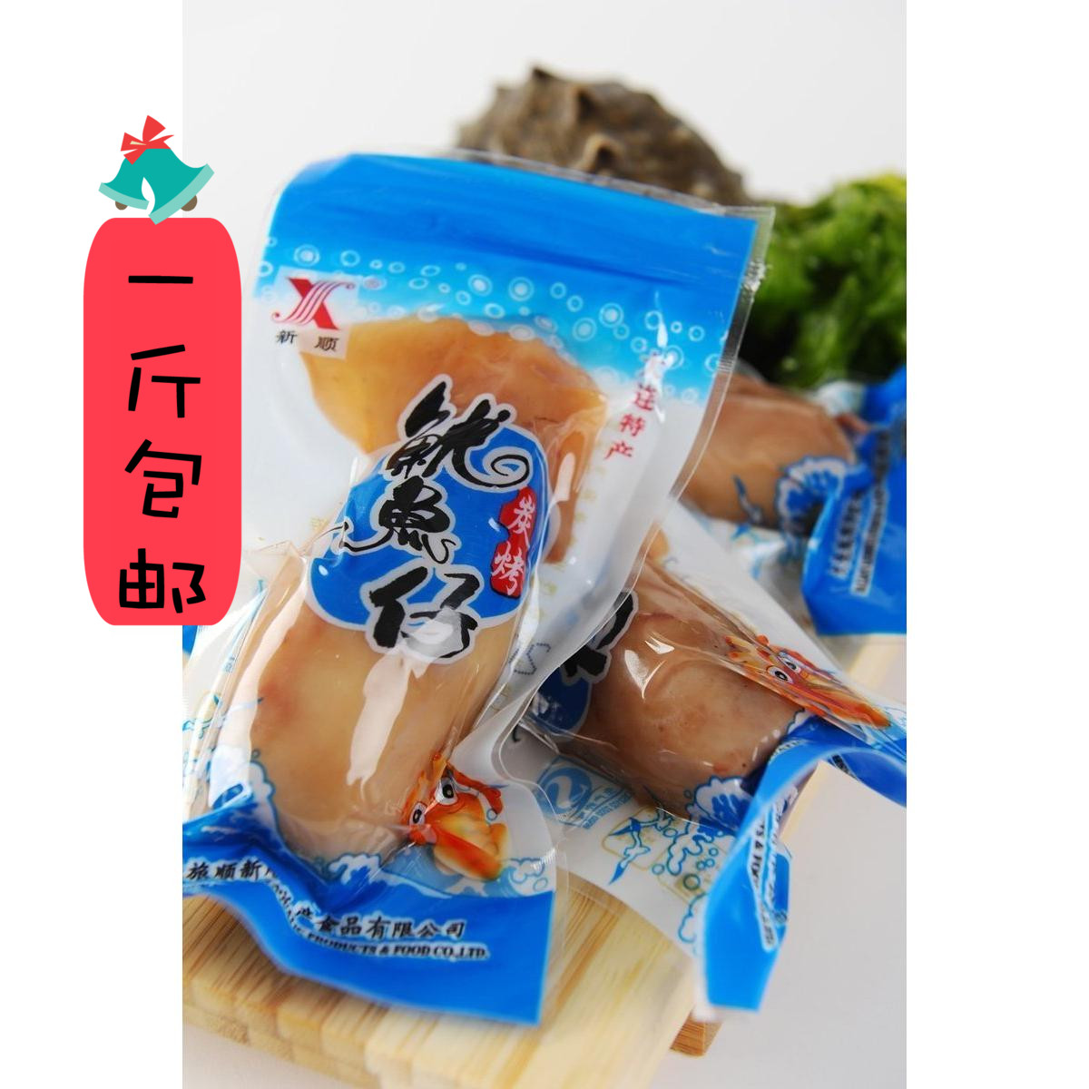 新顺碳烤鱿鱼仔带籽墨鱼仔500g大连特产海鲜零食即食老鲜生软软仔|ruв категории закуски/орехи/специальность, Кальмары/вяленая рыба/морепродукты мгновенный, мгновенный кальмар закуски - от Buy2taobao.com для оказания профессиональной услуги покупки агента Taobao