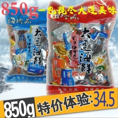 大连特产850g海鲜大礼包 零食干货鱿鱼仔丝小黄鱼即食仔干海中王在类目 零食/坚果/特产, 鱿鱼丝/鱼干/海味即食, 即食鱼零食中 - 来自Buy2taobao.com提供专业的淘宝代购服务