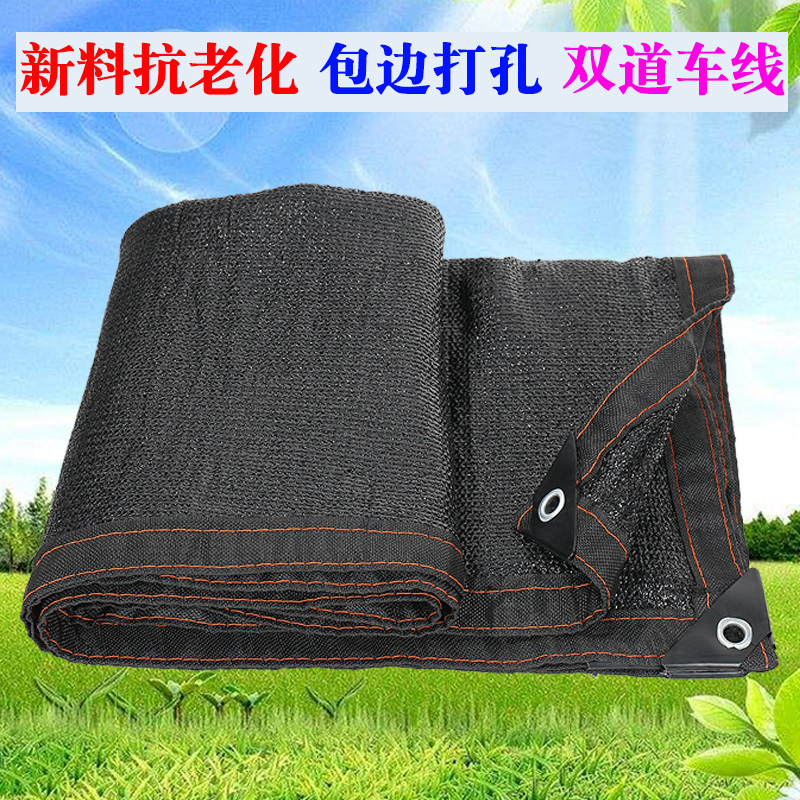 8针遮阳网防晒网加密加厚隔热网花卉庭院黑色彩色遮阳网包边打孔在类目 鲜花速递/花卉仿真/绿植园艺, 园艺用品, 其它园艺用品中 - 来自Buy2taobao.com提供专业的淘宝代购服务