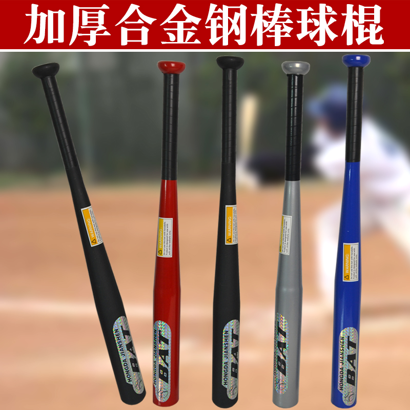 Superhard thickening Alloy steel Baseball bat Fight Weapon family defence Supplies Baseball bat vehicle Self-defense Batin the Sports/Yoga/Fitness/Fans supplies , Baseball , Bat category - from Buy2taobao.com to provide professional Taobao agent buy service
