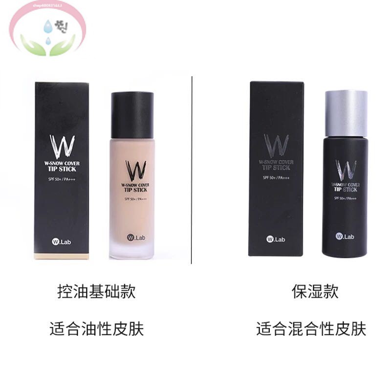 韩国w.lab wlab粉底液超模美颜pony粉底 持久不脱妆遮瑕 防水黄管在类目 彩妆/香水/美妆工具, 粉底液/膏中 - 来自Buy2taobao.com提供专业的淘宝代购服务