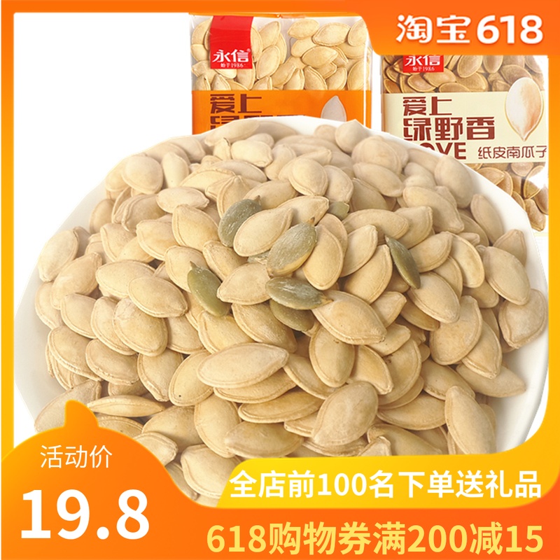 Winson Cardboard Spiced Pumpkin seed 1 sea salt Pumpkin seed Roasting bulk snack snacksin the Snacks/Nuts/Specialty , Hickory/Nuts/Roasting , Seeds category - from Buy2taobao.com to provide professional Taobao agent buy service