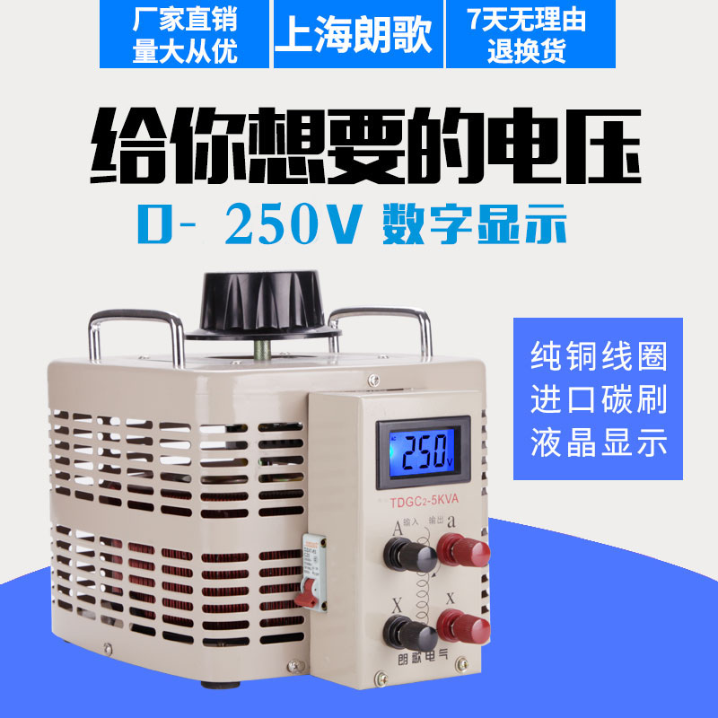 接触式调压器5000W220V单相自耦5KW交流电源数显0-250V可调变压器|ruв категории оборудование/инструменты, трансформатор, обычные регулятор - от Buy2taobao.com для оказания профессиональной услуги покупки агента Taobao