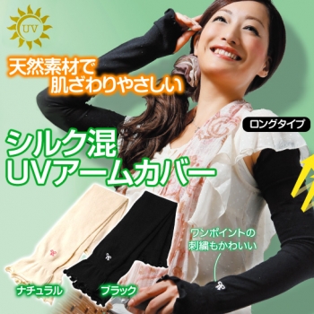 日本代购 蚕丝袖套防晒夏季防UV出行手套 薄长款骑车护臂手臂套|msdalam kategori Bike/Berbasikal Equipment/Parts, Riding Apparel/Berbasikal Equipment, lengan/set kaki/Rasuk tiub dengan - dari Buy2taobao.com untuk memberikan perkhidmatan ejen Taobao profesional membeli