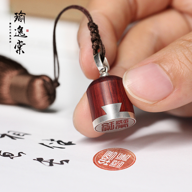 定情信物古风圆章纯银紫檀文创产品情侣项链吊坠留学礼物定制一对在类目 饰品/流行首饰/时尚饰品新, 项坠/吊坠中 - 来自Buy2taobao.com提供专业的淘宝代购服务