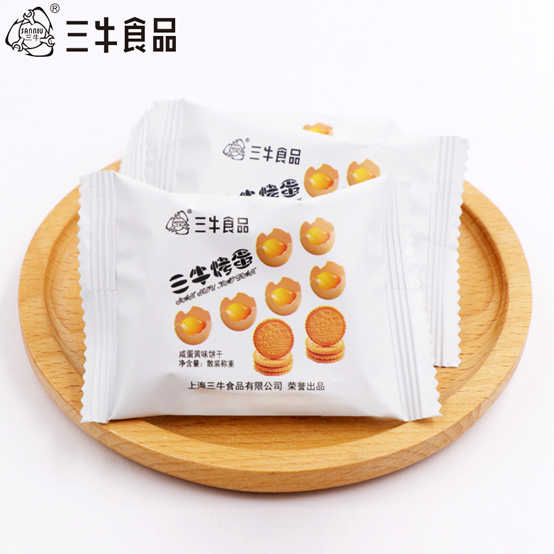 上海三牛烤蛋饼干咸蛋黄口味休闲零食整箱包独立小包包邮在类目 零食/坚果/特产, 饼干/膨化, 饼干(新), 酥性饼干中 - 来自Buy2taobao.com提供专业的淘宝代购服务