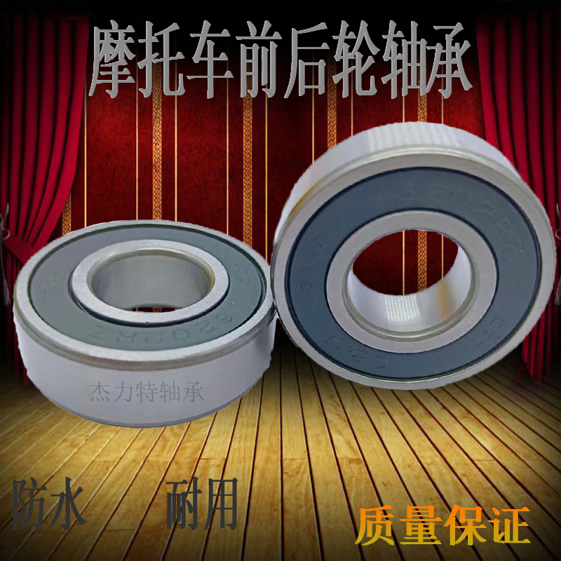 速漩钢适用豪爵太子HJ125-8E 8C 8F 8K 8M摩托车链轮座轴承|ruв категории мотоцикл/оборудование/аксессуары, других поставок мотоциклов - от Buy2taobao.com для оказания профессиональной услуги покупки агента Taobao