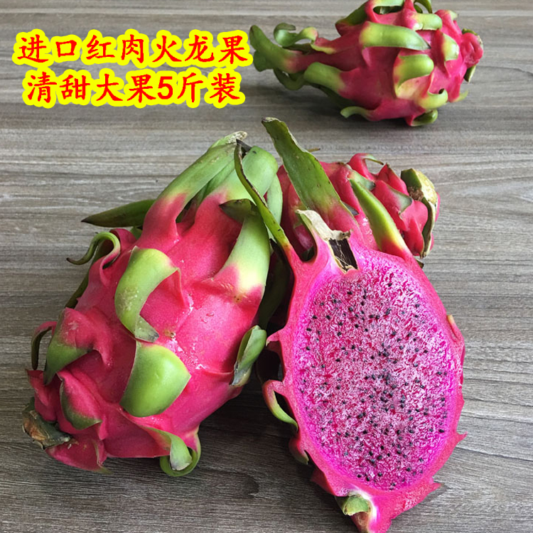乐鲜果园越南进口红肉火龙果5斤新鲜水果清甜大果时令水果发顺丰|msdalam kategori daging perikanan/Buah-buahan segar dan sayur-sayuran/dimasak, buah-buahan segar, Pitaya - dari Buy2taobao.com untuk memberikan perkhidmatan ejen Taobao profesional membeli