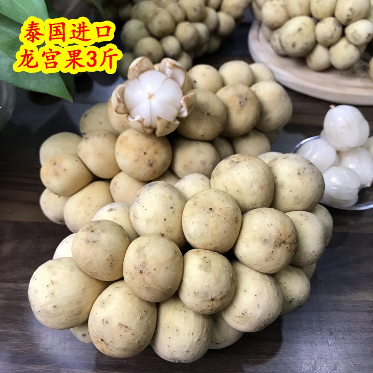 现货泰国龙宫果椰色果3斤龙贡果泰国枇杷新鲜时令水果发顺丰在类目 水产肉类/新鲜蔬果/熟食, 新鲜水果, 其它中 - 来自Buy2taobao.com提供专业的淘宝代购服务