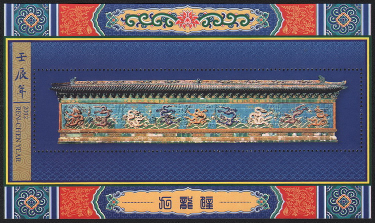 TS002 New China 2012 Renchen Year Early Memorial Zhang.Nine Dragon Wall Tooth hole Memorial sheetin the Antique/Youbi/Crafts/Collection , Stamps , China stamps category - from Buy2taobao.com to provide professional Taobao agent buy service