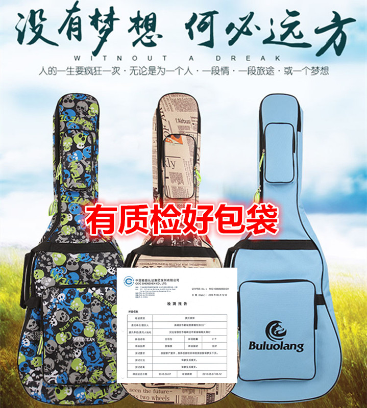 【天天特价】炫彩个性加厚防水双肩木吉他包40/41寸民谣吉他包在类目 乐器/吉他/钢琴/配件, 乐器配件, 吉他配件, 吉他背包/琴盒中 - 来自Buy2taobao.com提供专业的淘宝代购服务