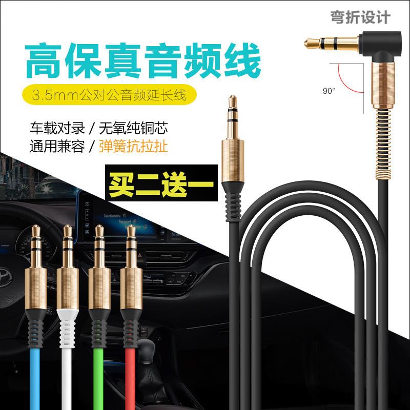 五菱荣光V小卡面包车车载导航听歌音乐收音机响连接手机AUX音频线在类目 3C数码配件, 家电影音周边配件, 视频线/音频线/AV线中 - 来自Buy2taobao.com提供专业的淘宝代购服务