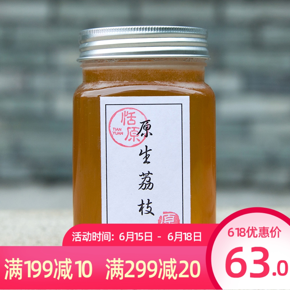 恬原蜜语/2019新蜜 天然农家荔枝蜜野生蜂蜜纯正成熟荔枝土蜂在类目 传统滋补营养品, 蜂蜜中 - 来自Buy2taobao.com提供专业的淘宝代购服务