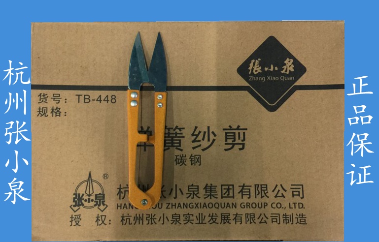 Zhang Xiaoquan scissors Scissors Zhang Koizumi cut yarn( TB-448 ) 1.2 Element 1in the Home Fabric , Stitch & Tools Accessories , Cross Stitch Tools , Scissors category - from Buy2taobao.com to provide professional Taobao agent buy service