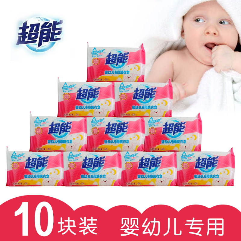Super Newborn Dedicated soap 120g*10 baby Laundry soap baby Underwear bb Laundry Soapin the Diapers/Care/Feeding/Push lathe , Cleaning fluid/Laundry Detergent/Softener , Baby laundry soap category - from Buy2taobao.com to provide professional Taobao agent buy service