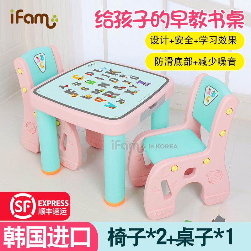 韩国进口ifam儿童桌椅套装多功能宝宝学习玩具桌子幼儿园游戏桌|msdalam kategori lampin/Xihu/makan/push pelarik, bilik kanak-kanak/Meja dan kerusi/perabot, jadual lengkap dan kerusi - dari Buy2taobao.com untuk memberikan perkhidmatan ejen Taobao profesional membeli