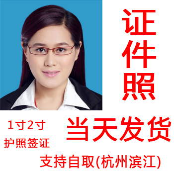 洗照片 1寸2寸证件照大头贴 洗相片 照片冲印 冲洗 护照 打印在类目 个性定制/设计服务/DIY, 照片冲印中 - 来自Buy2taobao.com提供专业的淘宝代购服务