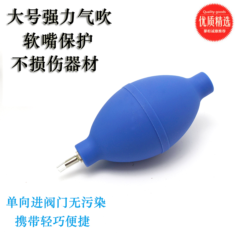 單反相機專用氣吹 相機氣吹 鏡頭除塵必用 數碼清潔用品 皮氣吹在類目 3C數碼配件, 單反/單電相機配件, 清潔用品, 氣吹中 - 來自Buy2taobao.com提供專業的淘寶代購服務