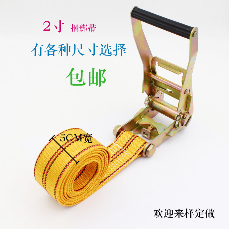 1.5寸2寸捆綁帶貨物拉緊器瓷磚綁物帶加厚棘輪收緊器丙綸固定帶在類目 汽車/用品/配件/改裝, 汽車美容/保養/維修, 汽車維修/工具, 拖車繩/網/綁帶中 - 來自Buy2taobao.com提供專業的淘寶代購服務