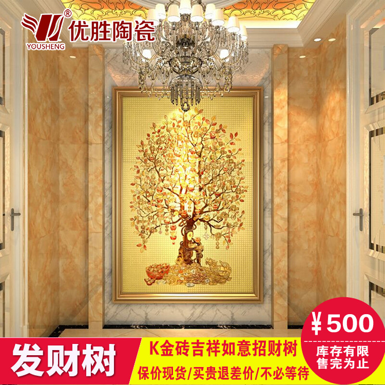 新中式简欧式抛晶砖玄关发财树摇钱树金钱树招财树瓷砖壁画背景墙|ruв категории награду материалов, керамическая плитка, полированный кристалл кирпич - от Buy2taobao.com для оказания профессиональной услуги покупки агента Taobao
