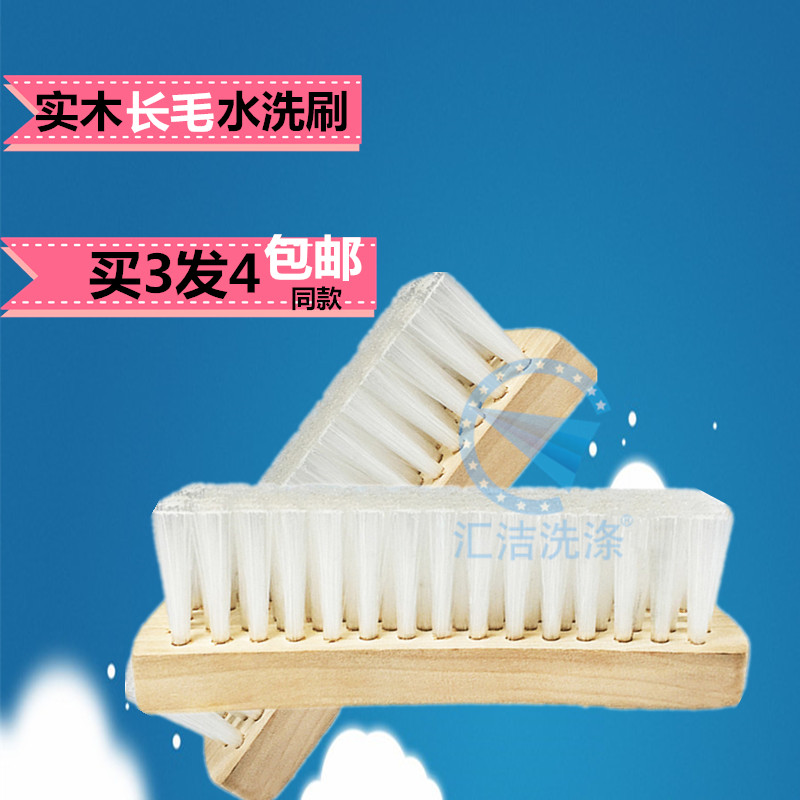 洗衣店專用刷家用長毛刷水洗刷板刷鞋刷羽絨服刷洗衣服清潔刷子在類目 家庭/個人清潔工具, 家務/地板清潔用具, 刷子, 衣物用刷中 - 來自Buy2taobao.com提供專業的淘寶代購服務