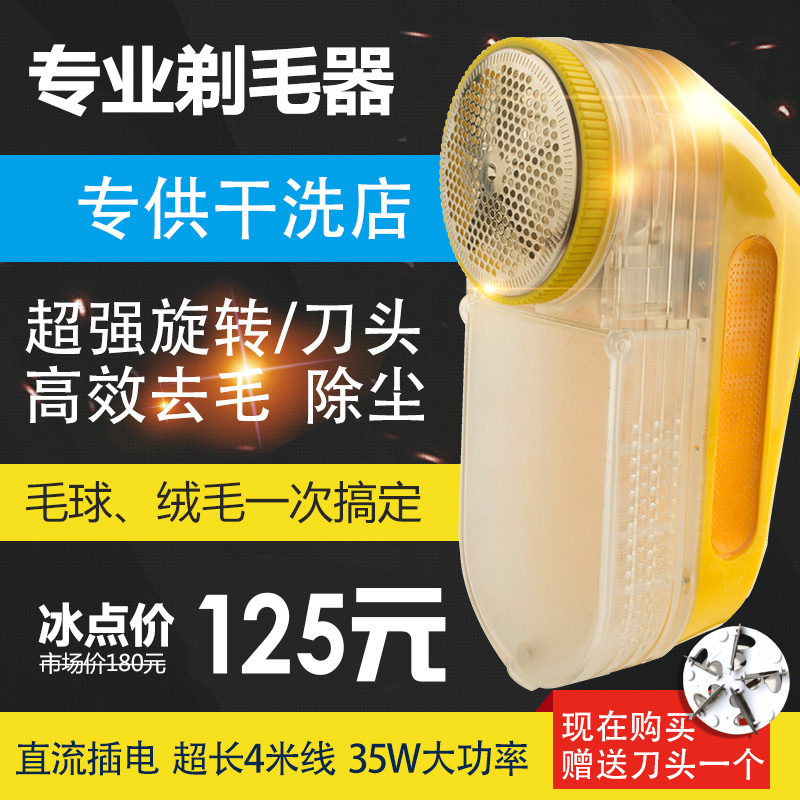 Industry Hair ball trimmer 35W high-power Go to ball control Shaving Machine Laundry Dedicated Plug in Hair bulbin the Electrical life , Hair ball trimmer category - from Buy2taobao.com to provide professional Taobao agent buy service